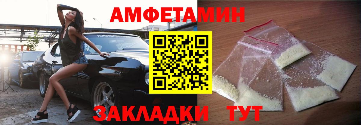 АМФЕТАМИН Розовый Бугуруслан