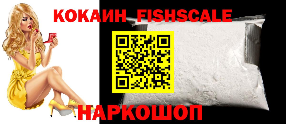 КОКАИН VHQ Бугуруслан