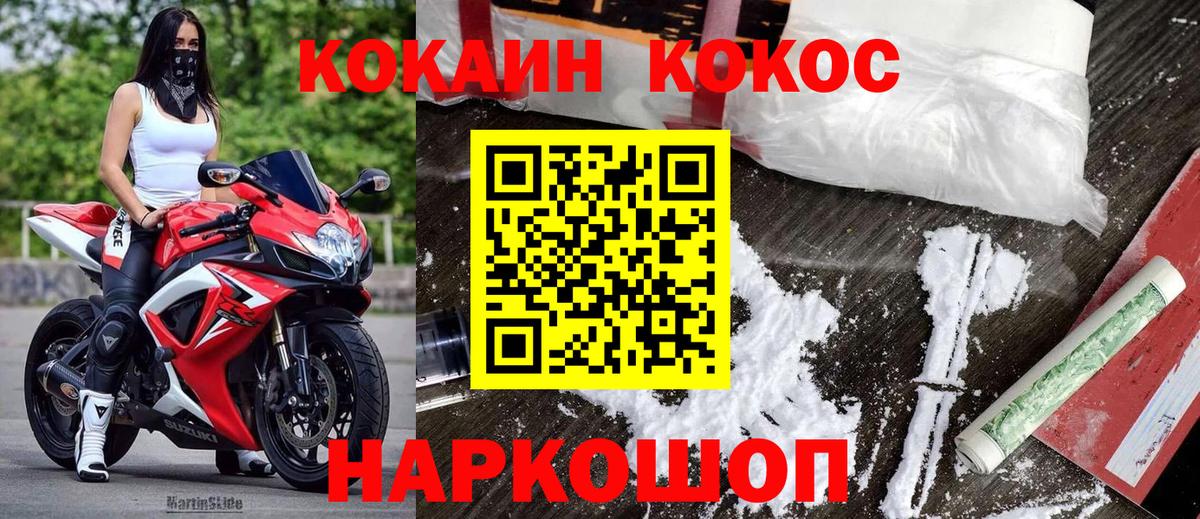COCAIN  Вход с VPN  Кокаин 97%  Бугуруслан  COCAIN Fish Scale 
