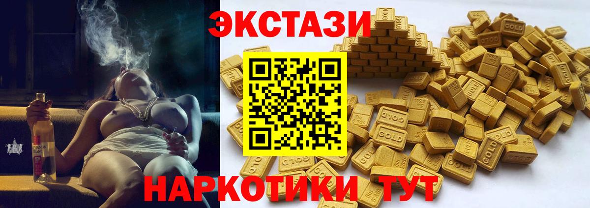 Бугуруслан  Экстази  Вход с VPN  Ecstasy DUBAI 
