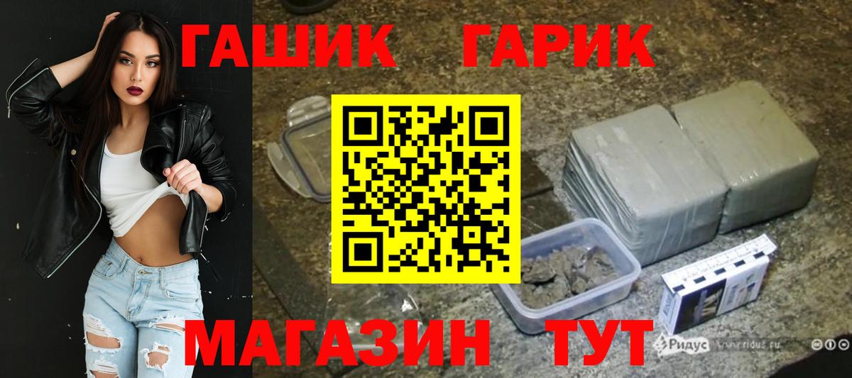Гашиш гарик Бугуруслан