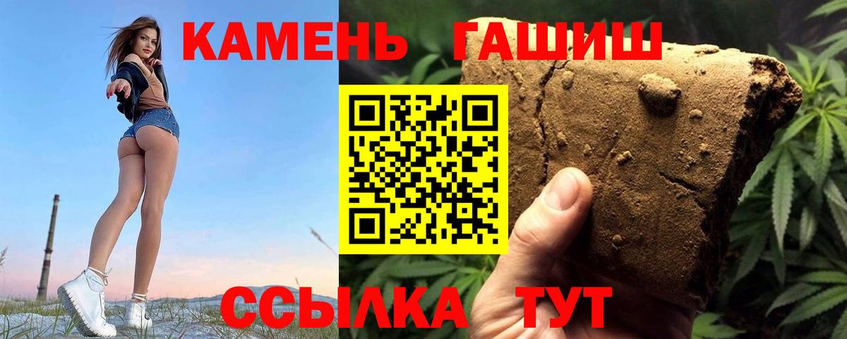 ГАШ убойный  Вход с VPN  ГАШ гашик  Бугуруслан 