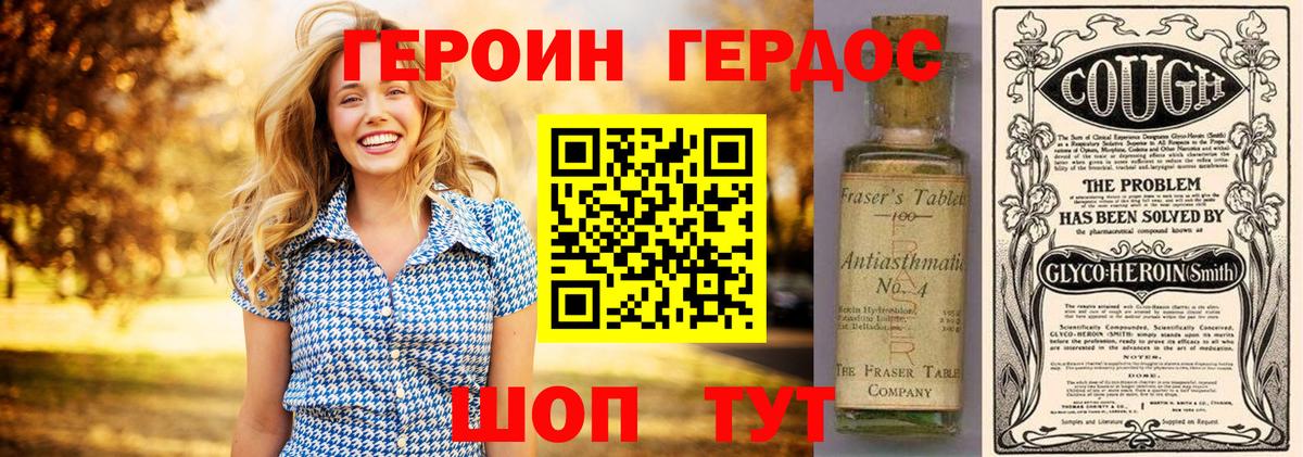 ГЕРОИН гречка Бугуруслан