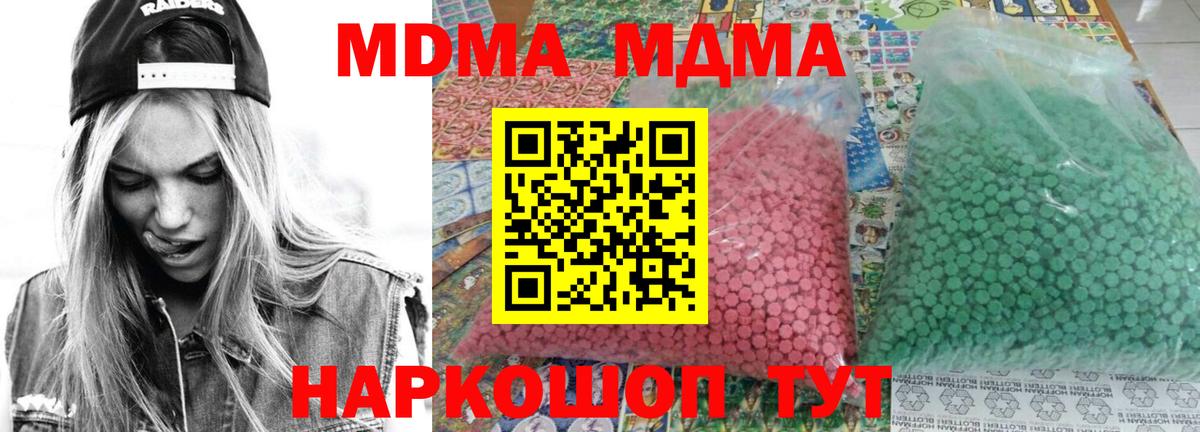 MDMA VHQ  Вход с VPN  MDMA  Бугуруслан 