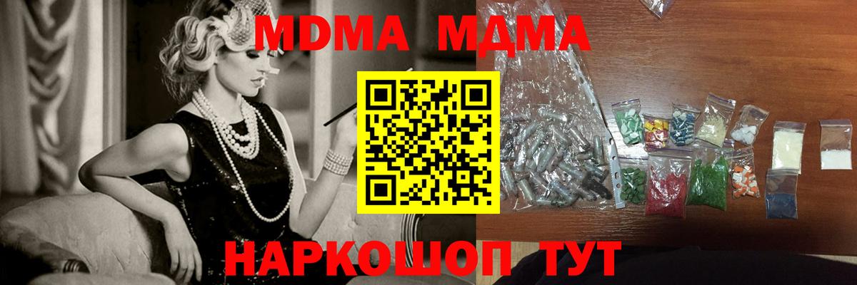 МДМА crystal Бугуруслан