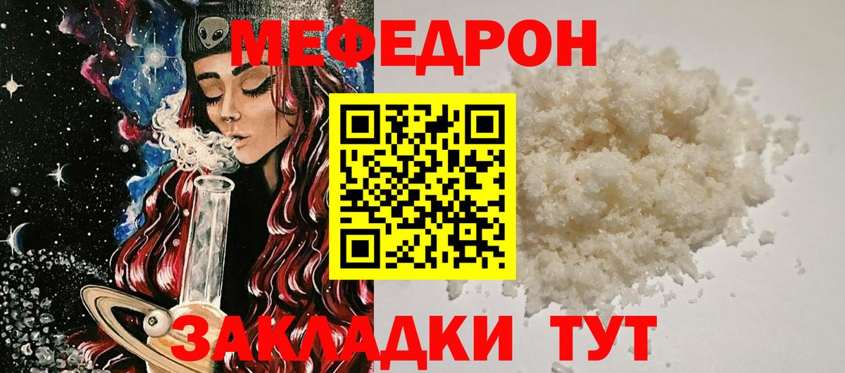 Бугуруслан  hydra ССЫЛКА  Мефедрон  Мефедрон mephedrone  Вход с VPN  МЕФ 4 MMC  МЕФ 