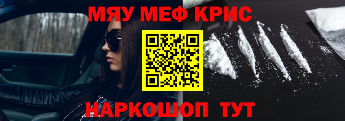 Меф мука Бугуруслан