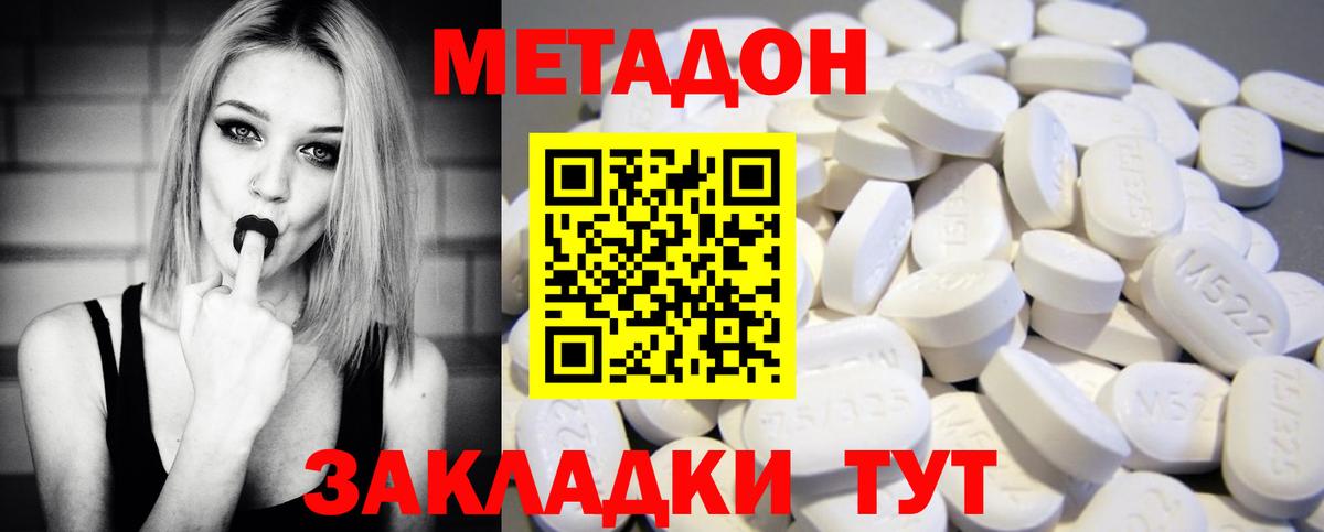 Бугуруслан  Метадон VHQ  Вход с VPN 