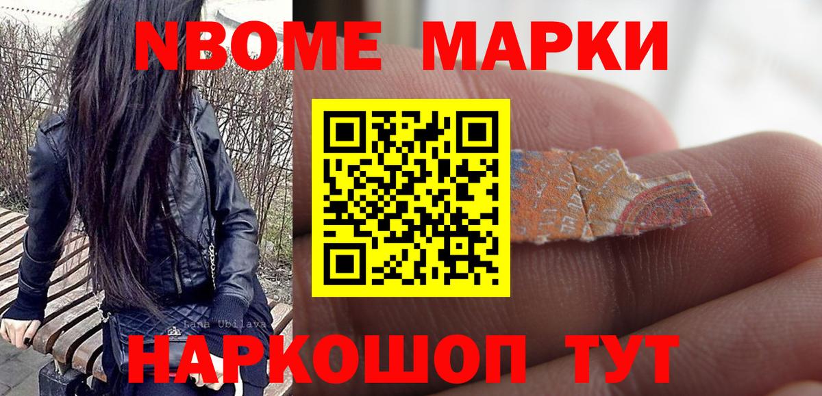 Марки 25I-NBOMe 1,8мг  Марки N-bome  Марки 25I-NBOMe 1,8мг  Бугуруслан  Вход с VPN 