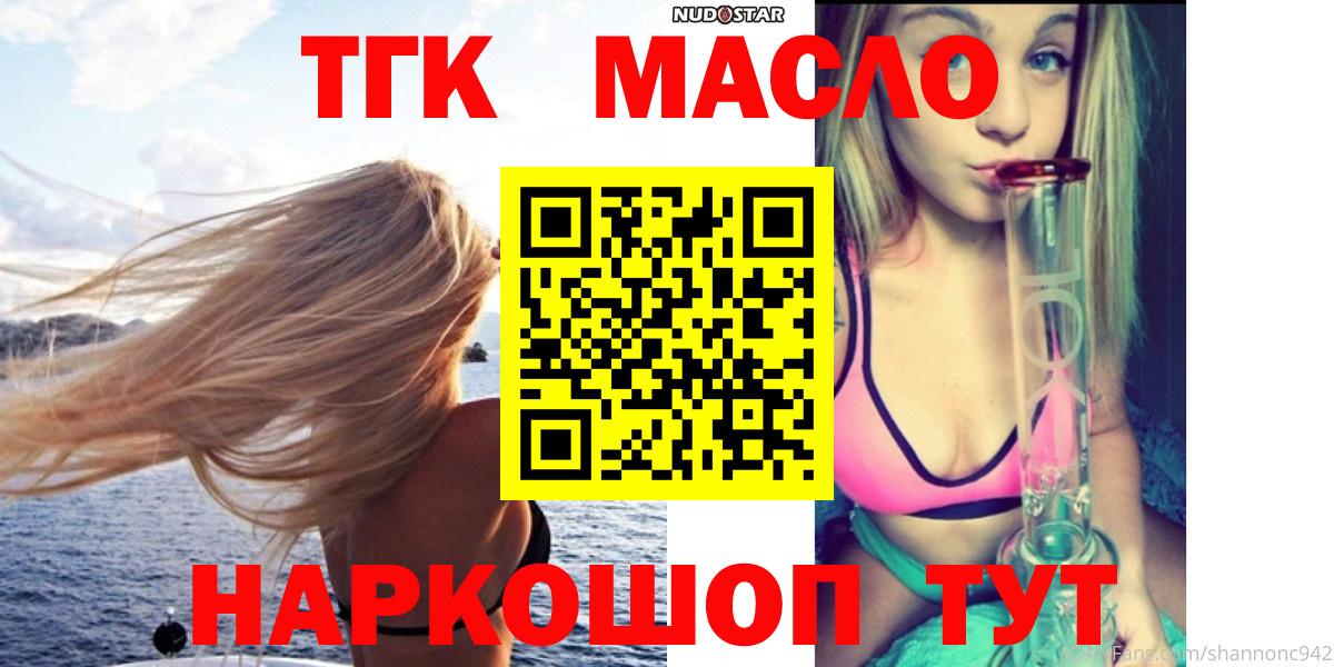 ТГК вейп Бугуруслан