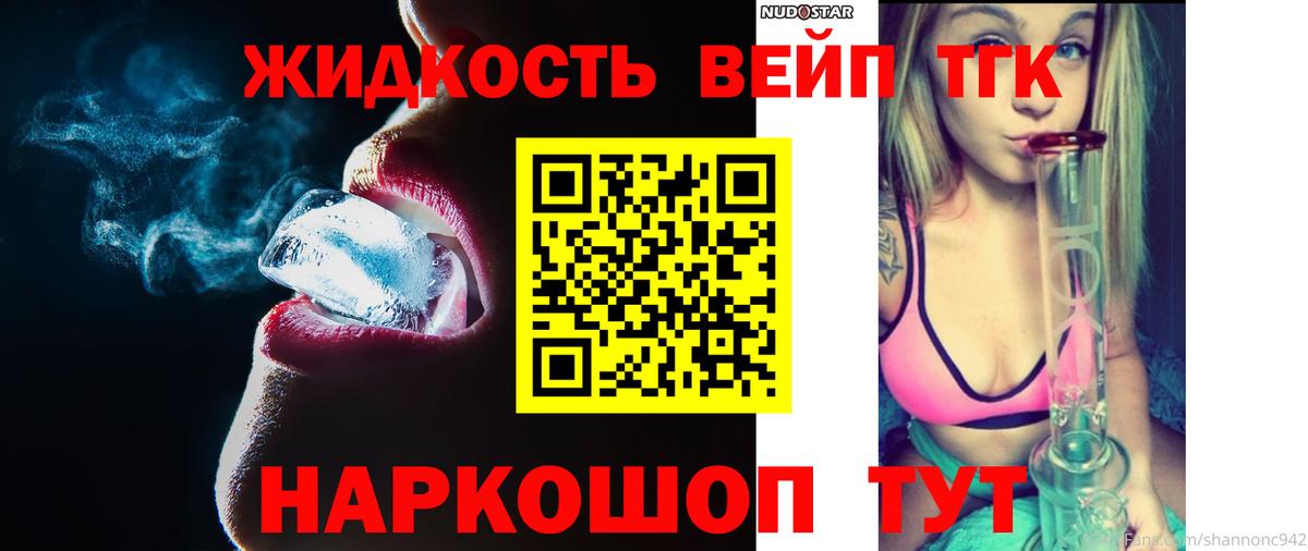 цена наркотик  ТГК жижа  Вход с VPN  Бугуруслан 