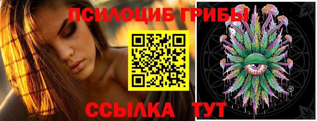 Псилоцибиновые грибы мухоморы  Вход с VPN  Бугуруслан 